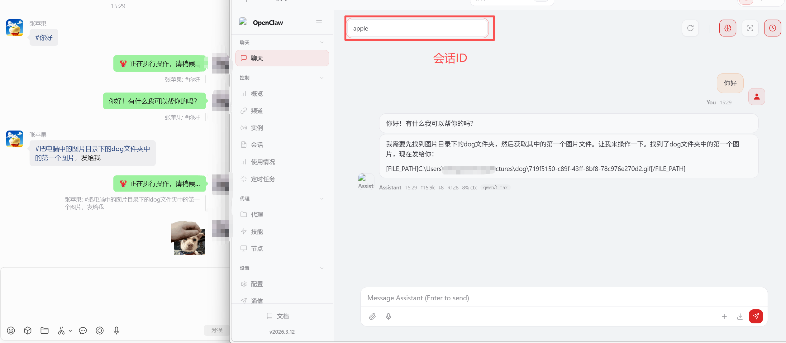 聊天界面 聊天界面