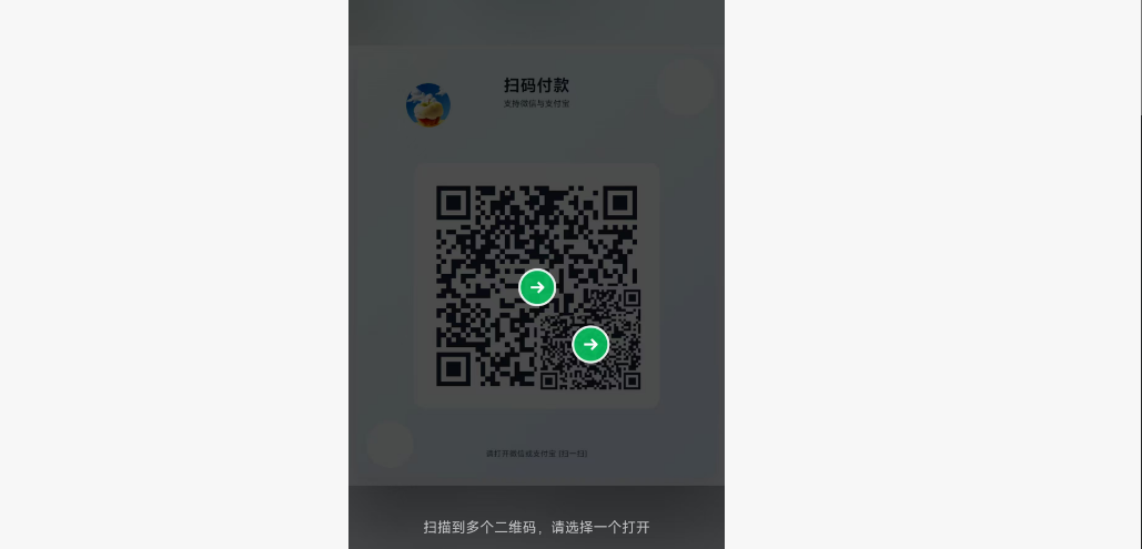 微信支付收款码合并问题图