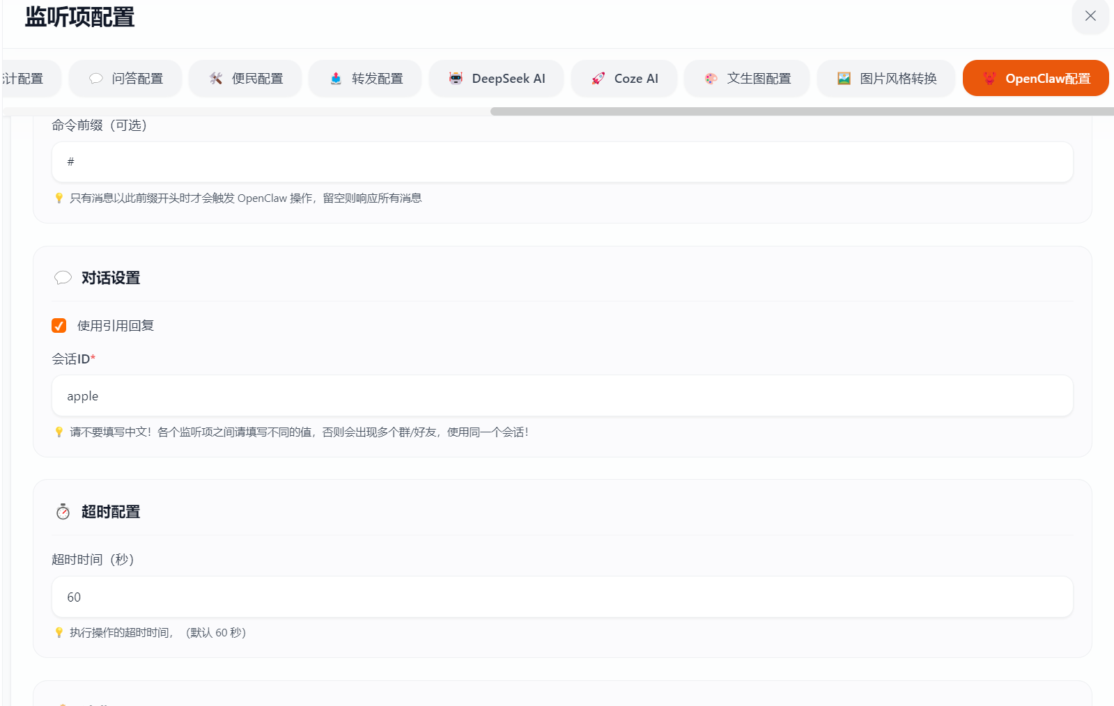 配置相关命令 配置相关命令