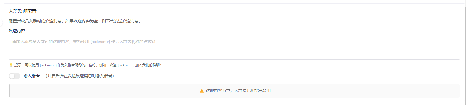 高级配置