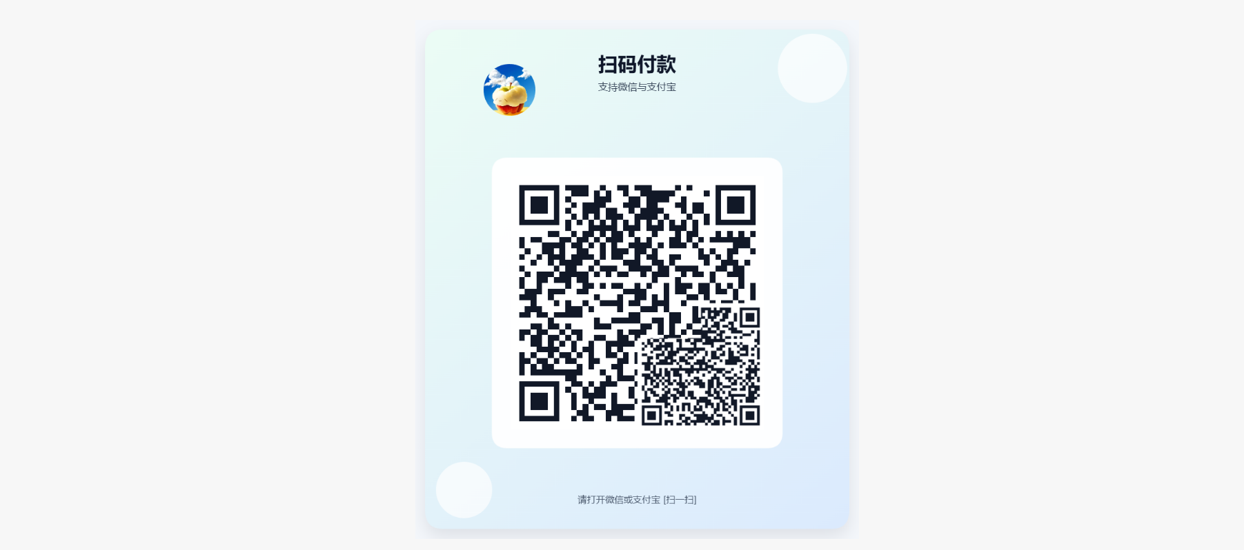 微信支付收款码合并效果图