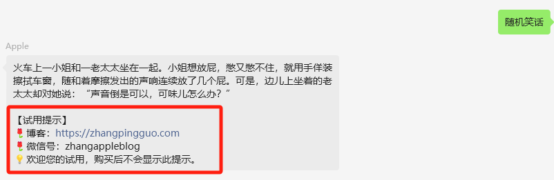 体验说明