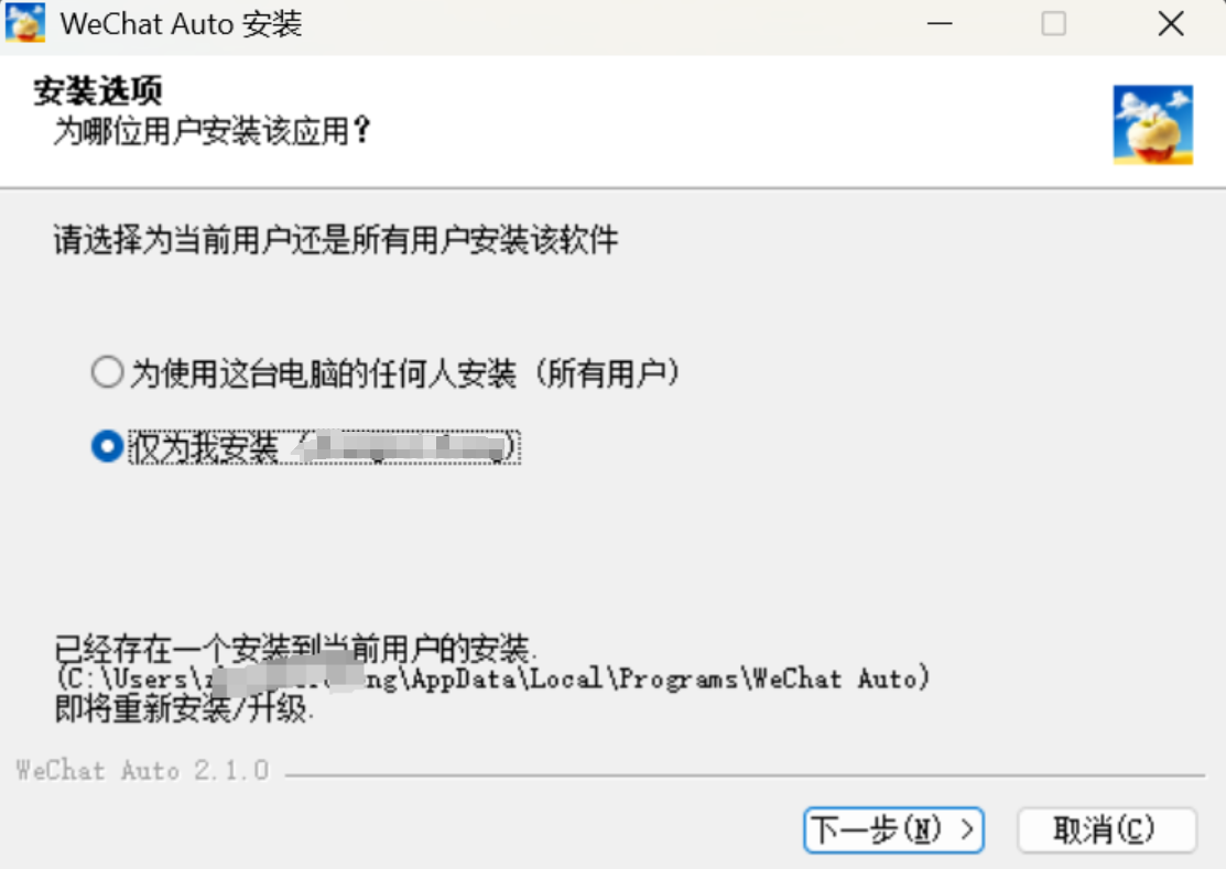 安装包