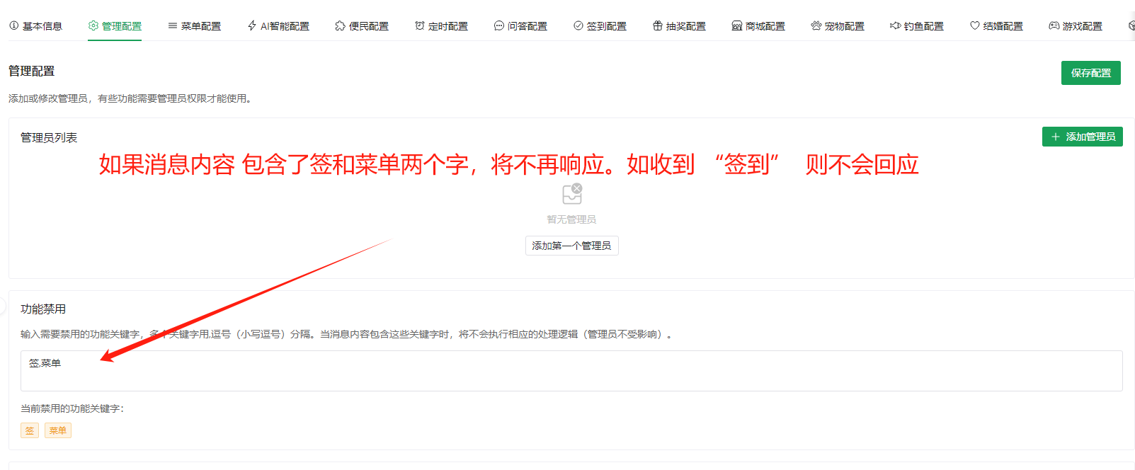 功能都有开关