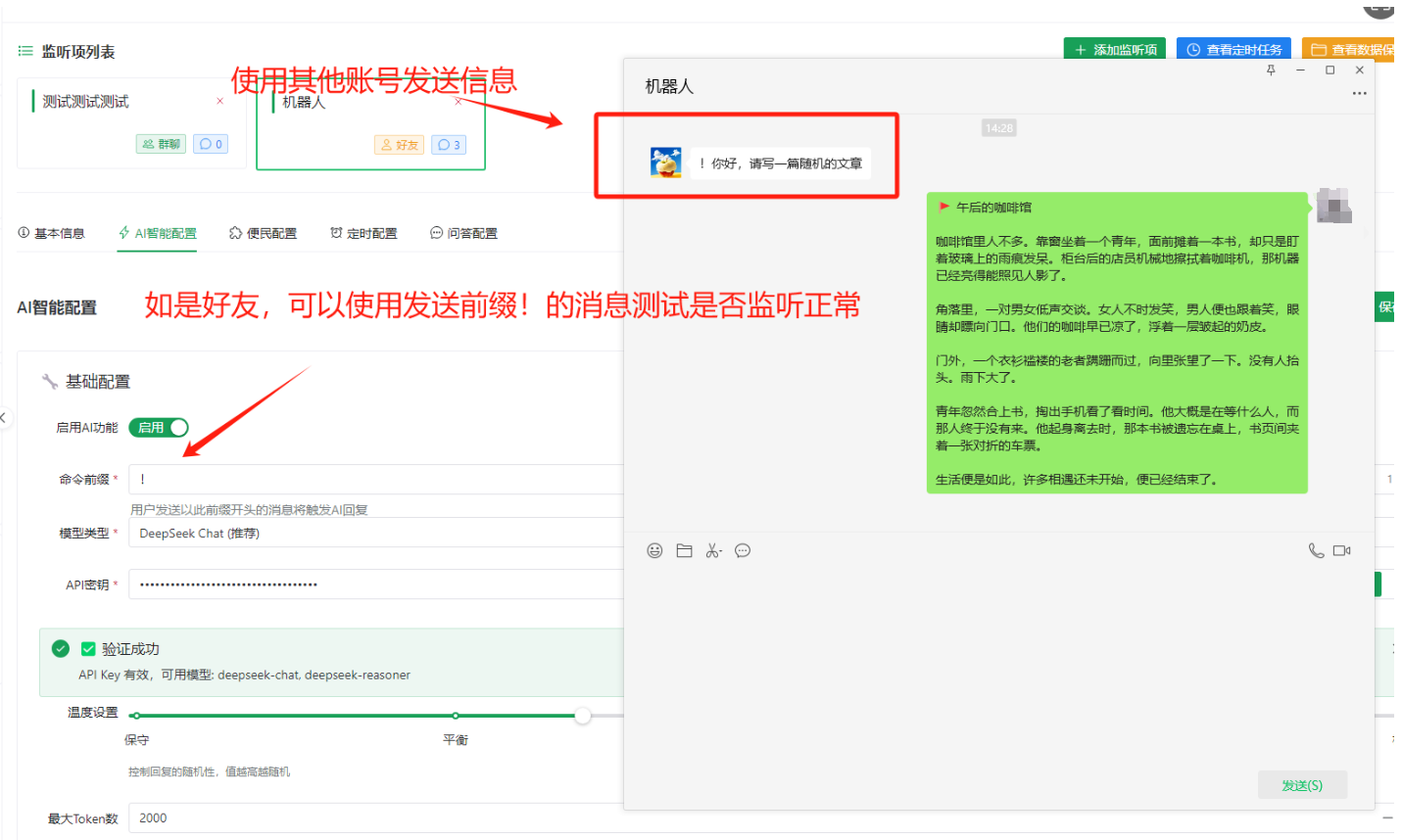 好友测试