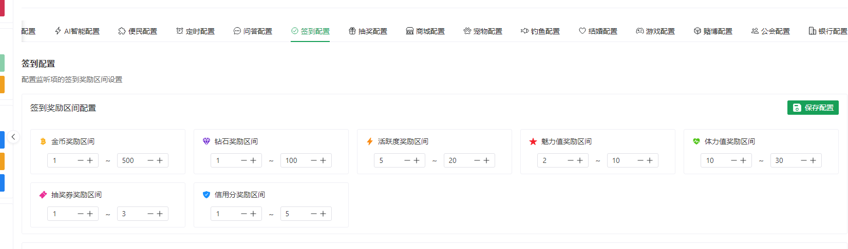 高级配置