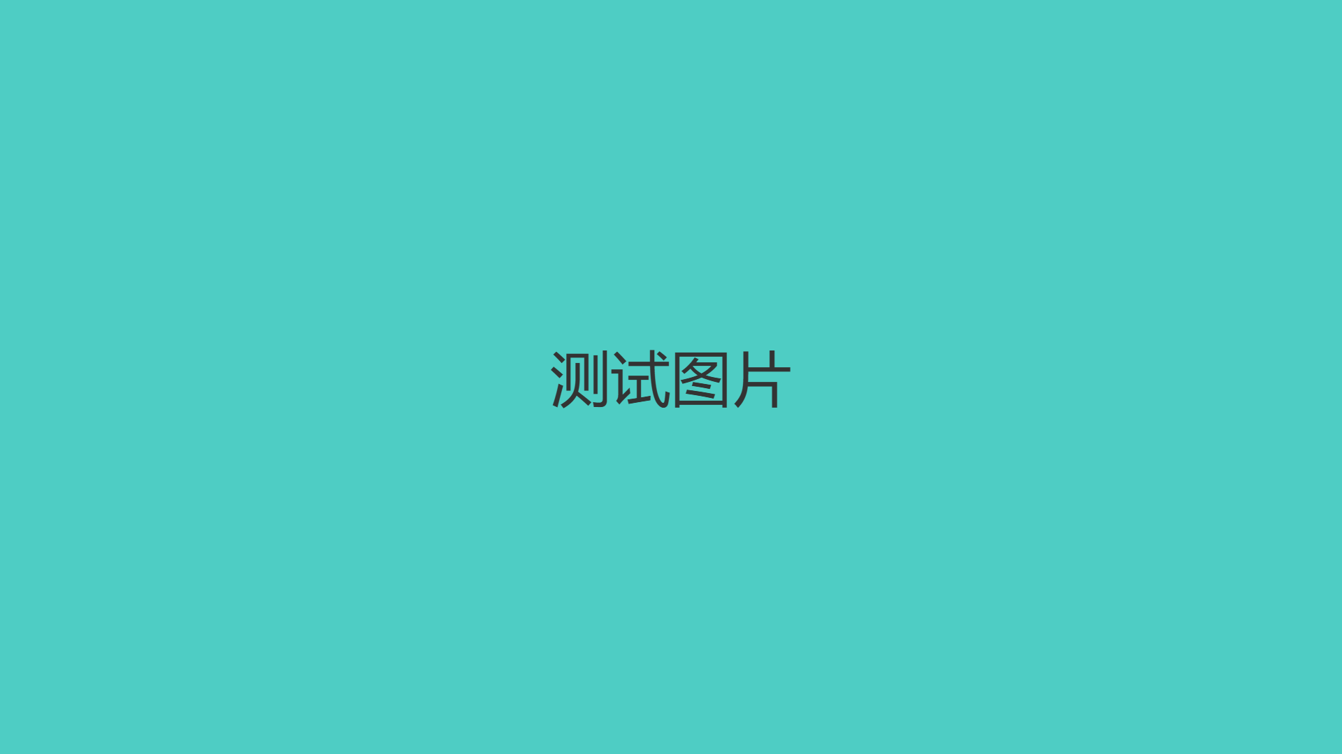 摄影作品